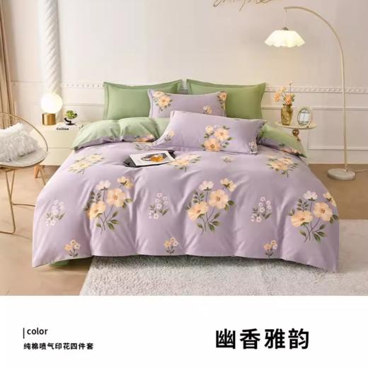 【富安娜全棉加厚磨毛四件套】破价清仓，甄选新疆长绒棉 柔软透气 裸睡亲肤 商品图6