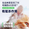 澳龙猫咪驱虫药体内外一体狗狗驱虫去跳蚤耳螨吡虫啉莫昔克丁滴剂 商品缩略图4