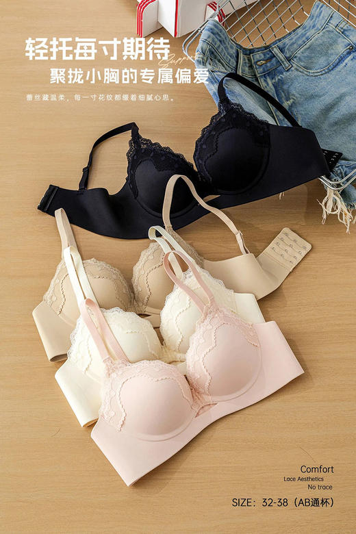 GZ拼接蕾丝边无痕小胸聚拢内衣(LH)(LD)-纪念日百货167898764 商品图1