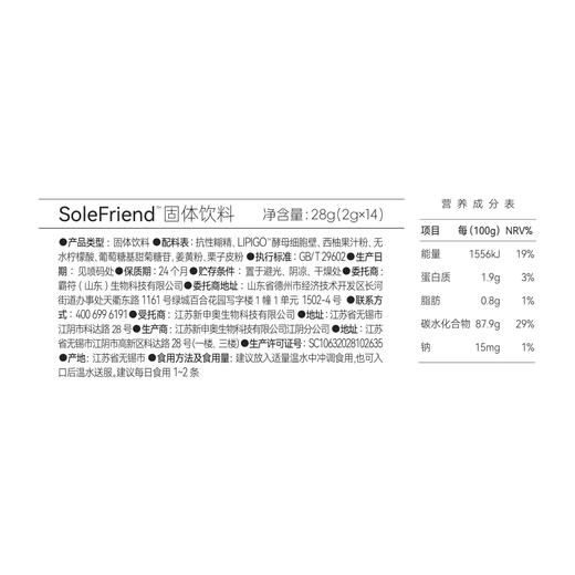 【8-17岁】WUKALAB呜咔实验室SoleFriend 儿童青少年成长科学管理 酸甜西柚味 商品图10