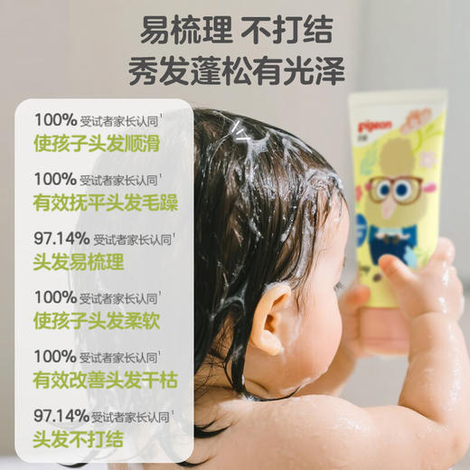 贝亲 儿童顺滑柔亮护发素-天使甜香 120ml IA322 商品图2