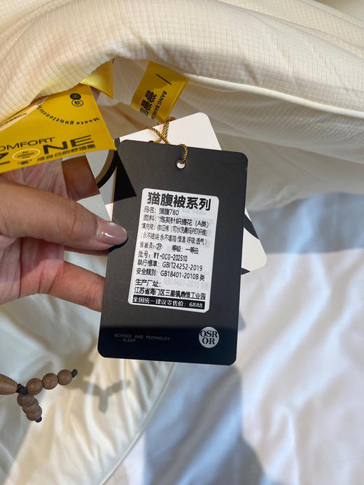 LHX23110 猫腹被 商品图7