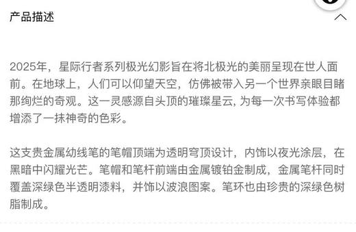 万宝龙 签字笔  MB132911-F . 商品图4