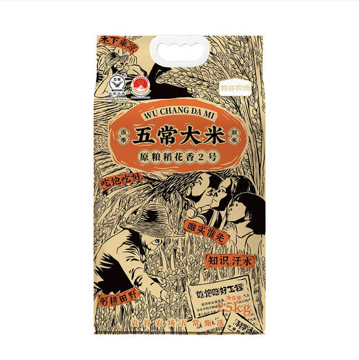 袁谷农场隆平芯米五常大米2.5kg当季新米优质大米真稻花香2号5斤装 商品图4