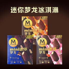 迷你梦龙|香草+松露巧克力口味|卡布基诺+柚子山茶花蜜|香草+草莓轻牛乳口味|冰淇淋