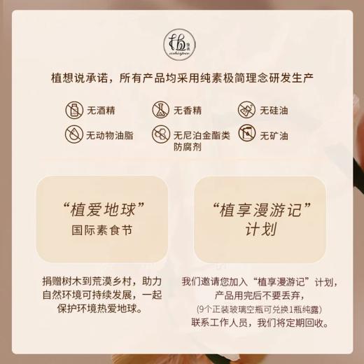 植想说乳木果润唇口红 多色可选 滋润保湿 显色出彩 通勤约会 节日礼物礼品 纯素美妆护肤 植物基 0%动物成分 [漳州仓] 商品图8