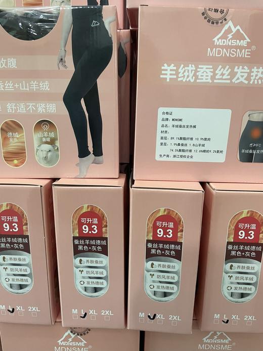 MDNE&SME元羊绒蚕丝发热裤可外穿高端款 商品图8