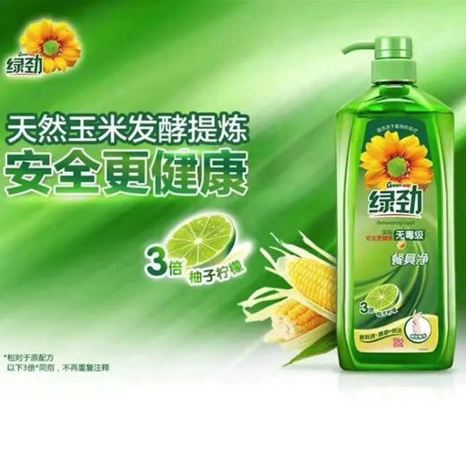 【洗洁精】绿劲 洗洁精柚子柠檬味洗洁精去油去异味食品级厨房餐具 1280g/瓶 商品图0