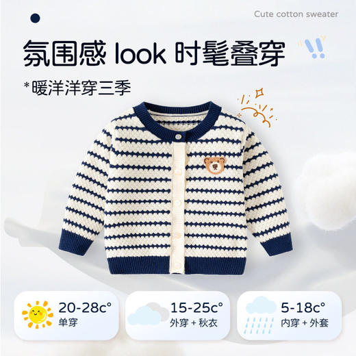 条纹小熊纯棉针织婴儿毛衣A类秋冬婴儿开衫毛衣帅气韩版宝宝外套 商品图2