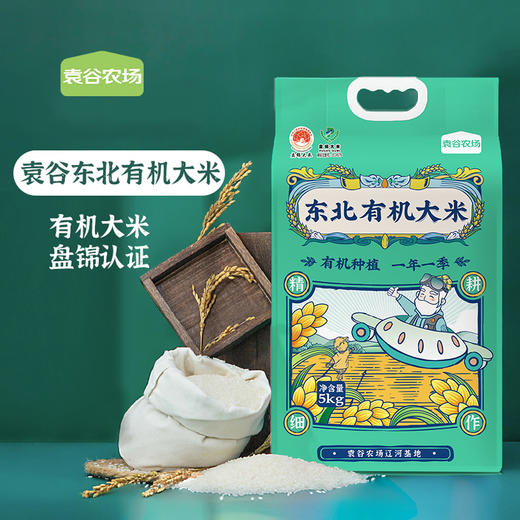 袁谷东北有机大米5kg当季新米一年一季圆粒粳米有机认证10斤装 商品图0