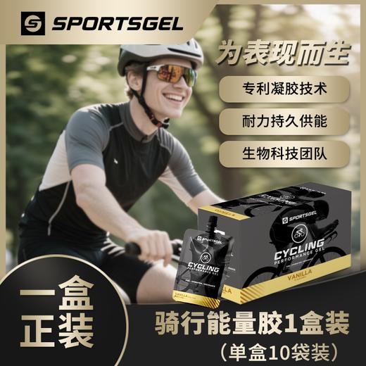 「CORE BOX 标准装」骑行能量胶 商品图0