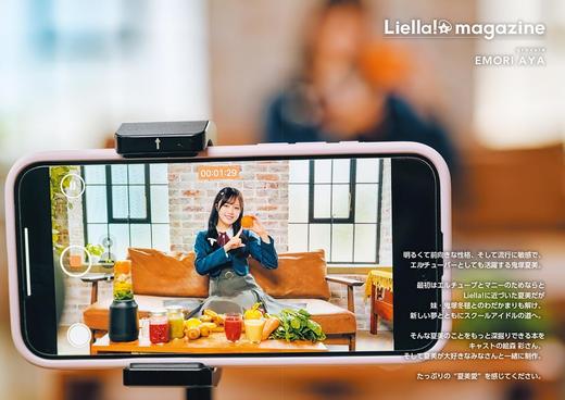 ラブライブ!スーパースター!! Liella! magazine ~鬼塚夏美~ 商品图1