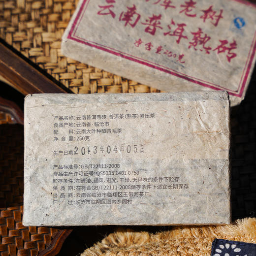 【勐库老树熟砖】【勐库标杆口粮】十二年陈老熟砖，2013年勐库乔木老树发酵，珍品老树砖！甜糯丝滑！适口性高！250g/砖 商品图1