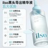 韩国 Ilso 黑头导出液150ml+化妆棉40片 商品缩略图1