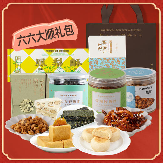 新四海零食礼包 商品图3