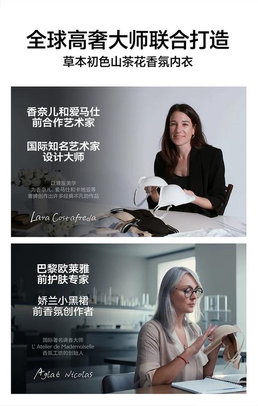 草本&出色山茶花保暖套装（两件有优惠） 商品图13