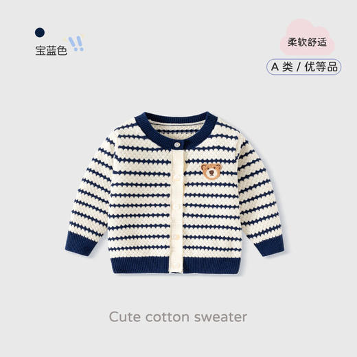 条纹小熊纯棉针织婴儿毛衣A类秋冬婴儿开衫毛衣帅气韩版宝宝外套 商品图0