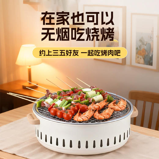 趣游帮 圆形炭电两用烧烤架(Y7602) 商品图2