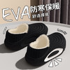 沐初良品 纯色包跟防水耐脏EVA棉拖6320 男女同款 耐脏易清洁 EVA防寒保暖 商品缩略图7