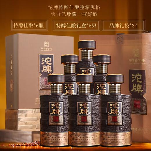 【直播爆款】沱牌 特醇佳酿 浓香型白酒 52度 500ml*6瓶整箱装 商品图1