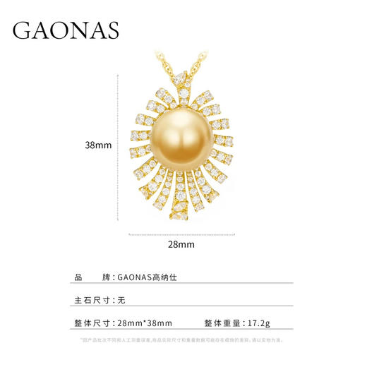 GAONAS 仿珍珠吊坠 女士贵气百搭16mm金色珠项链11724XGO 商品图3