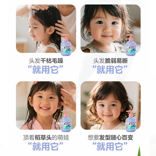 贝亲 儿童顺滑柔亮洗发水-天使甜香 300ml IA321 商品图2