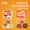 旺家福老卤鸭肫280g 卤香味/香辣味 解馋休闲零食追剧 商品缩略图2