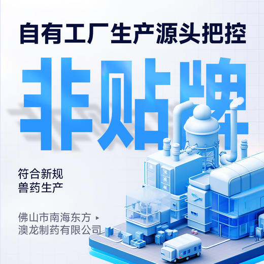 澳龙猫咪驱虫药体内外一体狗狗驱虫去跳蚤耳螨吡虫啉莫昔克丁滴剂 商品图2