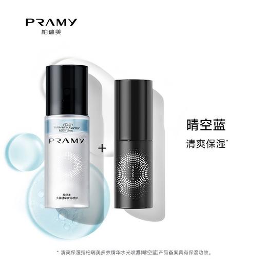 💕【柏瑞美多效精华水光喷雾+经典定妆喷雾强强联合】 🌟妆前喷一喷，服帖不搓泥！🌿妆后喷一喷，清透水光肌！ 商品图5