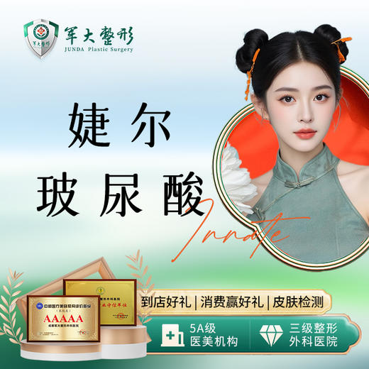 婕尔MAX 商品图0