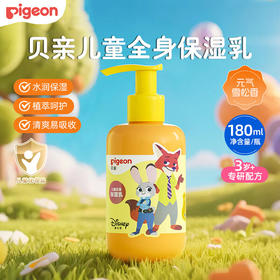 贝亲 儿童全身保湿乳-元气雪松香 180ml IA323
