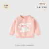 乖小兔花边领针织女童毛衣纯棉A类婴儿毛衣秋冬甜美可爱宝宝毛衣 商品缩略图0
