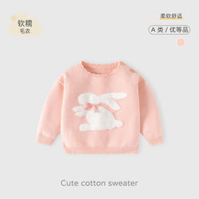 乖小兔花边领针织女童毛衣纯棉A类婴儿毛衣秋冬甜美可爱宝宝毛衣