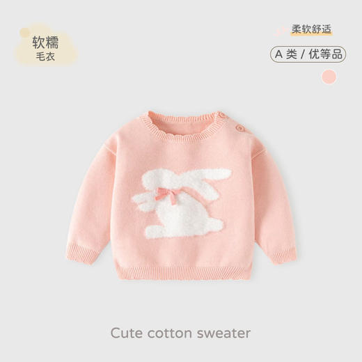 乖小兔花边领针织女童毛衣纯棉A类婴儿毛衣秋冬甜美可爱宝宝毛衣 商品图0
