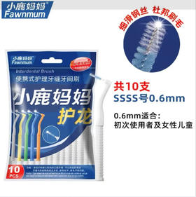 【口腔护理】小鹿妈妈 牙间刷便捷式护理牙缝刷护理L型(颜色随机) 10支/袋