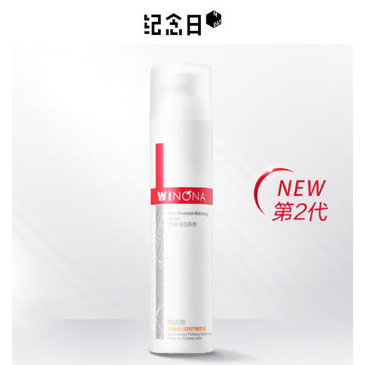薇诺娜120ml舒敏保湿特护精华水-护肤水-纪念日百货门店同款167844483 商品图5
