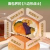 全麦麻薯碳水包 商品缩略图4