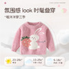 草莓兔兔半边绒保暖婴儿毛衣A类加厚款女童毛衣柔软蓬松宝宝毛衣 商品缩略图2