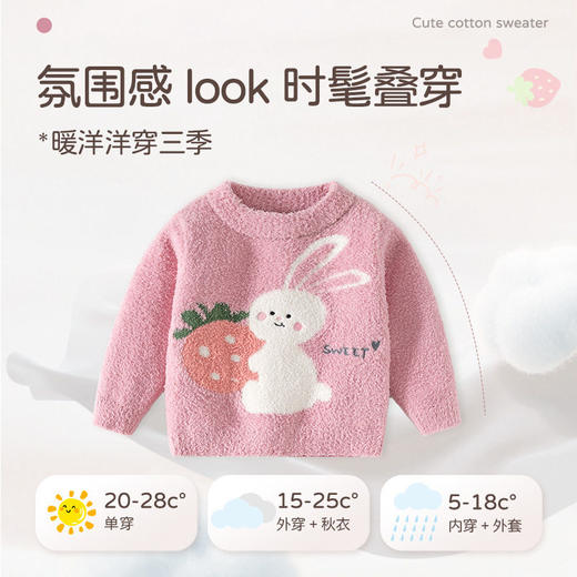草莓兔兔半边绒保暖婴儿毛衣A类加厚款女童毛衣柔软蓬松宝宝毛衣 商品图2