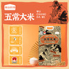 袁谷农场隆平芯米五常大米2.5kg当季新米优质大米真稻花香2号5斤装 商品缩略图0