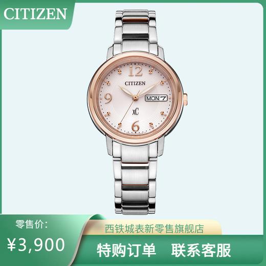 西铁城日本官方新款xC系列时尚精致轻奢光动能手表女EW2425-57W 商品图0
