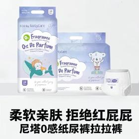 尼塔0感系列尿不湿