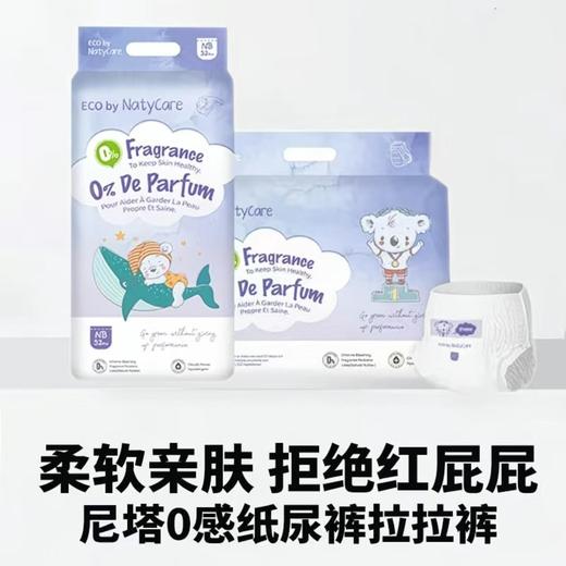 尼塔0感系列尿不湿 商品图0
