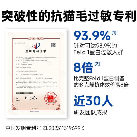 澳龙澳维康清敏呵护全价猫粮1.2kg赠50g试吃 商品图2