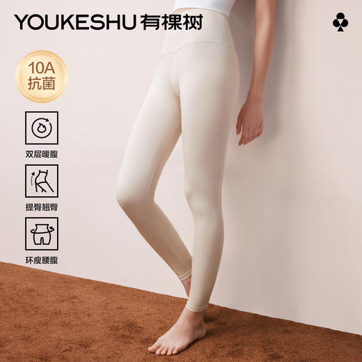 有棵树抗菌发热加厚绒女士保暖抗起球女款棉裤-W4018 商品图0