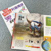 【订阅】知识星球（Highlights中文版）杂志年刊订阅 商品缩略图5