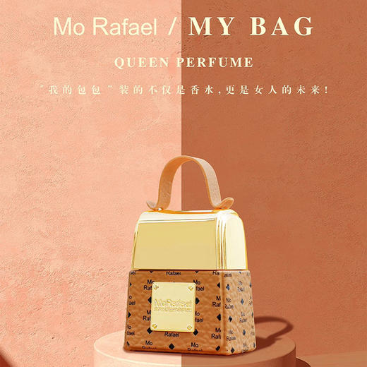 摩拉菲尔我的包包香水-纪念日百货门店同款167544940 商品图1