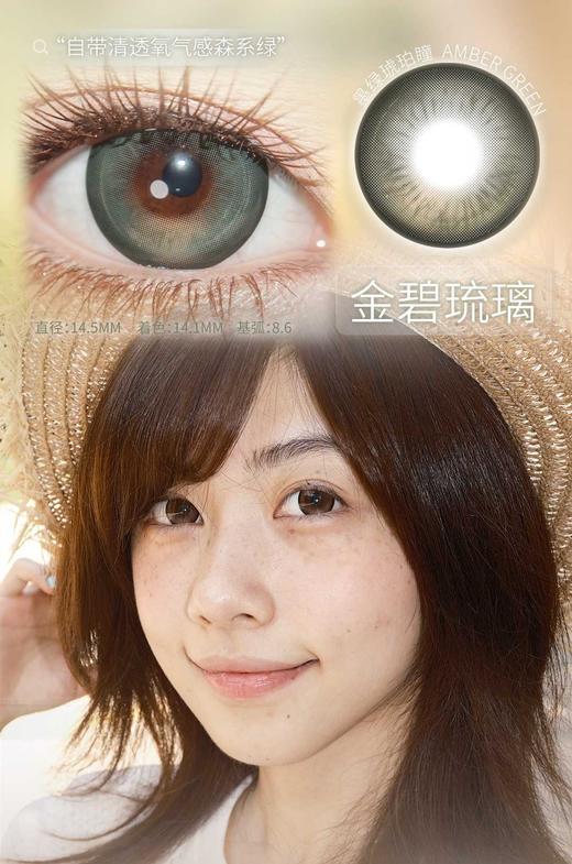 liliyacon 半年抛新品39/副59/2副79/3副89/4副,萤火虫光碳烤红薯凌霄云雾 商品图4