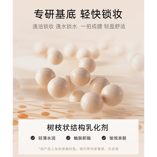 秀界柔雾锁妆持妆气垫粉底液气垫-纪念日百货门店同款167944943 商品图3