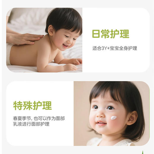 贝亲 儿童全身保湿乳-元气雪松香 180ml IA323 商品图4